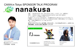 CAWA in Tokyo SPONSOR TALK PROGRAM by nanakusa