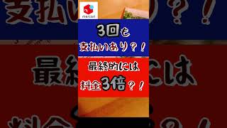 カナダでメルカリ使ってみたら送料とかで金額3倍になったよ？