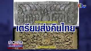 นายกฯเผยสหรัฐฯเตรียมส่งคืน 'ทับหลัง' พร้อมวัตถุโบราณอีก 13 ชิ้น ให้ไทย พ.ค.นี้