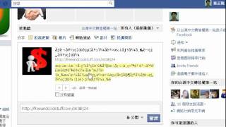 如何解決facebook病毒行銷工具顯示中文亂碼問題