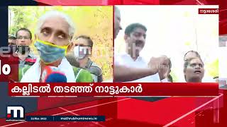 കോട്ടയം നട്ടാശ്ശേരിയിൽ സംഘർഷത്തിനിടെയിലും പോലീസ് സുരക്ഷയിൽ കെ റെയിൽ സർവെ | Mathrubhumi News