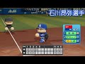 4月のファインプレー集！【パワプロ2023】