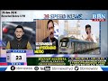 Speed News | 28th November 2024 | 25 News in 5 Minutes | BBN NEWS