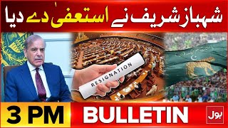 Prime Minister Shehbaz Sharif Big Resignation | BOL News Bulletin At 3 PM | PMLN Leadership Update
