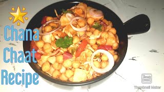 Chana Chaat Recipe By Ajj kiya Pakkye Ramzan SpecialWithout Yogurt Chana Chaat|Iftar |Spicy Chatpati