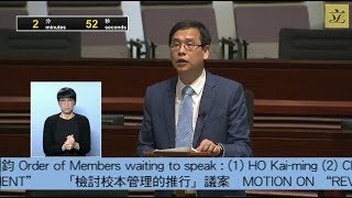 立法會會議 (2019/03/28) - IV.議員議案：檢討校本管理的推行