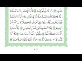 page 593 • medium recitation • abdulbaset abdulsamad • uthmani script