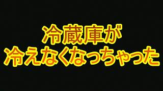 壊れたシリーズ２　冷蔵庫 National NR C37D Y エラーH29