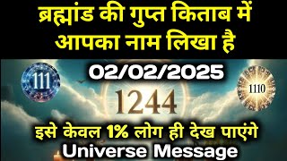 ✅2 February ka Divine message || aaj ka Divine Message || Universe message Today