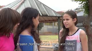 רמת אלון ה'1- למי קראתם חנונים