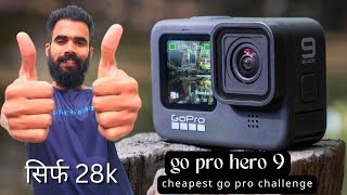 GoPro Hero 9 Black Unboxing & First Impressions ⚡⚡ The Only Action Camera You Need| सबसे  सस्ता माल