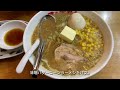 【旅行vlog】札幌味噌ラーメンの旅 in 北海道