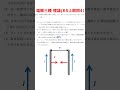 【電験三種理論】１分で解く電磁気学（令和５年上期問４）　 shorts