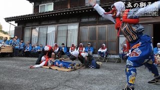 下立の獅子舞2015民家の庭 Lion dance of Oritate