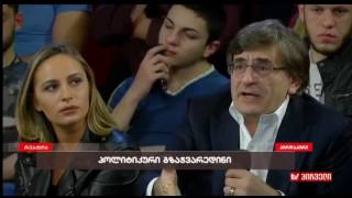ზვიად სიჭინავა ინგა გრიგოლიას "რეაქციაში"