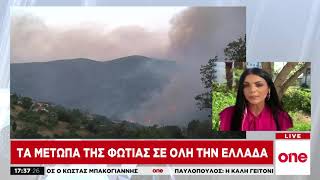 Πύρινα μέτωπα σε Αχαΐα, Άρτα, Μεσσηνία και Κεφαλονιά