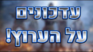 עדכונים על הערוץ!