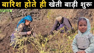 दो दिन झमाझम बारिश⛈️यहाँ की खेती बारिश पर निर्भर | Pahadi Lifestyle Vlog🏔️by. @yashpahadiofficial