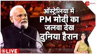 Baat Pate Ki: जब PM मोदी ने कहा 'भारत माता की जय' तो झूम उठा पूरा ऑस्ट्रेलिया | PM Modi In Sydney