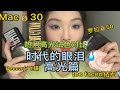 时代的眼泪高光篇大跳水！30r Mac，50r罗拉