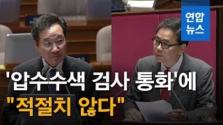 이낙연, '조국 압수수색 검사 통화'에 \