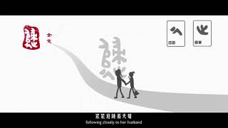 纪录片【汉字里的中国人之20-归】汉字若只如初见 ，归--等你回家