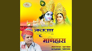 Jogida Ne Jadu Kino Super Hit Bhajan Marwadi