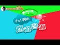 チェリ男の悠遊自適 第211話【最怖deathピエロに遭遇しました。】 チェリ男チャンネル 大阪府八尾市イエローハット付近のお店 パチンコ・スロット番組