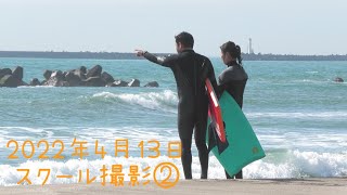 2022年4月13日　ボディボードスクール　ライディング動画撮影