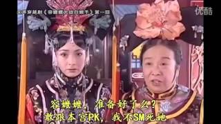 爆笑恶搞视屏！！无声穿越剧《容嬷嬷大战白娘子》（第一回）极力推荐！！