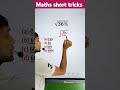 Maths का लालीपाप ट्रिक || Maths Short Tricks video #ssc  #mathstricks