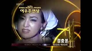 2004 제 10회 한국뮤지컬 대상 여우주연상 후보 영상 (강효성, 김선경, 박해미, 배해선, 최정원)