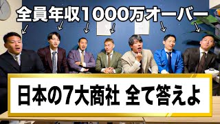 【検証】高収入ならファイブボンバー式クイズも余裕で全員正解できる。