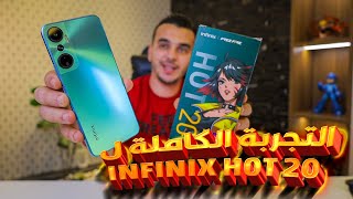 Infinix Hot 20 free fire / صفقة الموسم لعشاق الألعاب