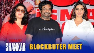 iSmart Shankar Blockbuster Press Meet | Puri Jagannadh | Charmi | Nidhhi Agerwal