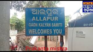 ଗଞ୍ଜାମ  ଖଲିକୋଟ ବ୍ଳକ  ଅନ୍ତର୍ଗତ  ଓଡିଆଆଲପୁର  ଗ୍ରାମ ଭିତର  ଆଡକୁ  ଚିଲାକା ର  ଜୁଆର  ମାଡିଆସୁଛି