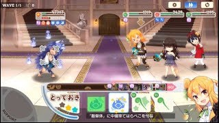 きららファンタジア 11月チャレンジクエスト タマミ アルケミスト縛り 金クリア