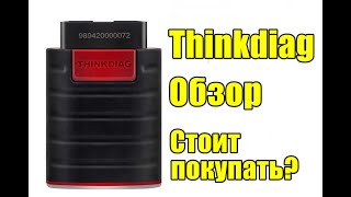 Thinkdiag OBD2  Обзор сканера