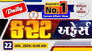 કરંટ અફેર્સ | Current Affairs with Gk | 22th January, 2025 | LIVE@07:00 AM #currentaffair #gyanlive