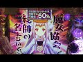 【crマジョカマジョルナ】保留変化大当りシリーズその161【実践撮影】