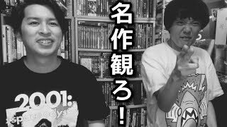 趣味が映画しかない男と新作映画もいいけど昔の名作映画に沼話