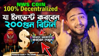 যা ইনভেস্ট করবেন ২০০গুন রিটার্ন | NWS Account Open | Nodewaves Account Open | 100% Decentralized