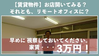 千葉県館山市 おせっ会　※賃貸済【空家バンク（賃貸）紹介08】館山市船形