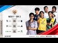 REBROADCAST | MPL PH S14 | ENGLISH - Week 7 Day 2