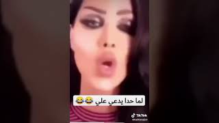 هيفا ماجيك تدعلي على المتابعين يلي يدعو عليها بالبث