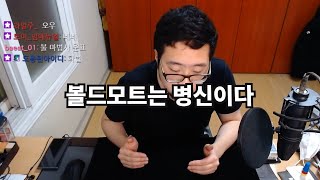 흑마법사가 재해석한 볼드모트 이야기