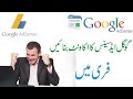 How To Make a Google Adsense Account Urdu/Hindi Tutorial How To Make a Google Adsense Account Urdu/Hindi Tutorial