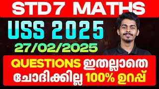 USS 27/02/2025 Maths Questions ഇതല്ലാതെ ചോദിക്കില്ല 100% ഉറപ്പ്