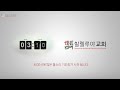 1.27.2025 월 밴쿠버 할렐루야 교회 많은 물소리 예배 8 00 pm 박유빈 전도사 교회 비전과 소명 지역 교회 efcc 교단