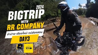 BigTrip 2024 : Day3 #เมืองคอง #ปาย #จ่าโบ่ 🇹🇭 Motolife I bike travel